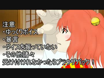 【3分TRPG】適当小鈴とクトゥルフ神話-改二-　PART.3
