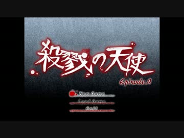 【実況】In the name of God, will you murder me?【殺戮の天使】part20