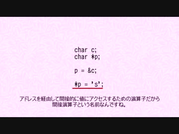 おまじない縛りＣ言語プログラミング講座第１９回【さとうささら】