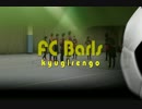 FC Barls Promotion　2016