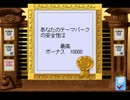 テーマパーク実況プレイ part11