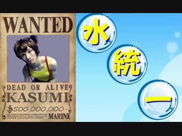 【新スタイル実況・ポケモンORAS】カスミの水統一レートpart6