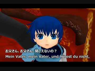 【KAITO】シューベルトの「魔王」