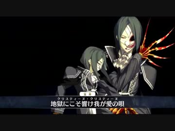 【FateGO】強敵との戦い 第一のクリスティーヌ対星1鯖編【サポ枠固定】