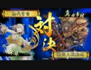 【戦国大戦】　最終兵器２代将軍('◇')ゞ　【正四位D】