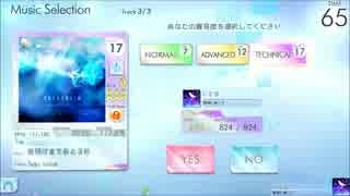 【シンクロニカ】夜明けまであと３秒 （TEC） 118.0% 【外部出力】