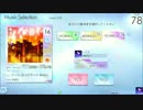 【シンクロニカ】カノン(シンクロニカ Remix) （TEC） 118.4％ 【外部出力】
