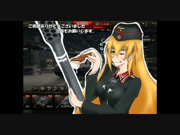 【WoT】重装甲で弾きたい 3発目 ~Löwe編~【World of Tanks】