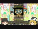 【パズドラ】無課金が闘技場をクリアするまで！part.45【ゆっくり実況】