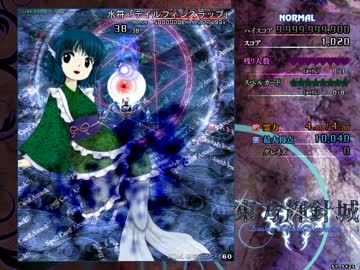 輝針城 話題のアレ