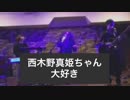 【ライブ】アガペイズ【天岩戸ではがつんナイトフィーバー編】
