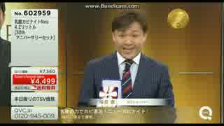 QVC福島、受賞する Take2