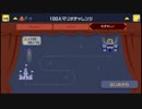 【マリオメーカー】100人マリオむずかしいパス無ゴールを目指す【part01】