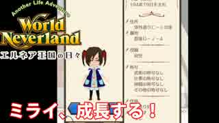 【ワーネバ】エルネア王国で箱庭生活　part17【実況】