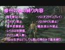 【Bloodborne】DARK SOUL Ⅲ が出るから修行に行ってくる。#1【縛りプレイ】