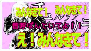 【関西風】チュルリラ・チュルリラ・ダッダッダ！【歌ってみた】