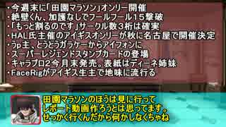 【ゆっくり小噺】一分戦争アイギス#73 「再起動」