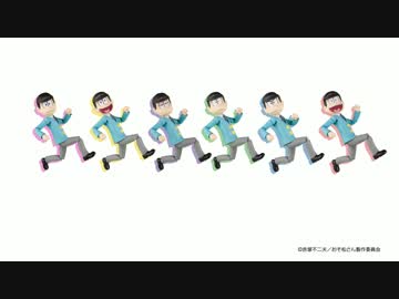 『おそ松さん』の6つ子が揃ってfigmaで登場！