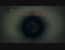 【ブラッドボーン】狩人交信曲　肆 【侵入】
