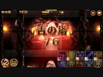 セブンナイツ 古の塔 76階 ニコニコ動画
