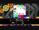 【BeatStreamアニムトライヴ】 繚乱ヒットチャート(BEAST) PERFECT