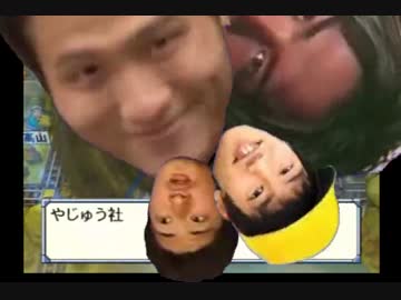 ホモ太郎電鉄16下北沢大移動の巻 37年目