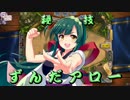 【Hearthstone】東北ずん子「闘技場やりまぁす」Part3【VOICEROID実況プレイ】
