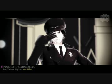 【MMD銀魂】PiNKCAT/土方十四郎.★