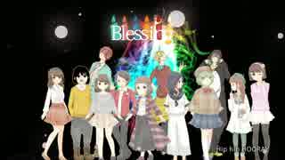 Blessing 歌ってみた