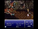 つったんのＦＦ６ ゆる魔法修得縛りプレイ Part４９