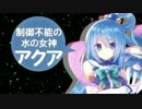 アクシズ教徒がこのすばMADを作ってみた！