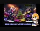 【偽実況】俺はやられっぱなしのイカさんじゃないんだー！ 第9回