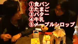 【fool×fool TV】第16回 「towa'sキッチン①」