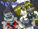 【トーホービーダマン＝マスタースパーク】