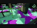 【Splatoon】戦犯96デコによる対抗戦 part22【カンスト済】