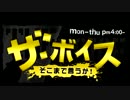 ザ・ボイス そこまで言うか！ 3月17日(木) 青山繁晴(独立総合研究所社長)