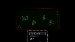 （赤色と緑色が）獄都事変（実況）part1