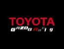 TOYOTA モータースポーツ活動PV