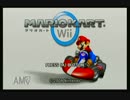 【実況】マリオカートWiiでのんびりレース♪その1