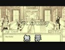 【Aviary Attorney】鷹よ、革命を裁け Act2-7【ゆっくり実況プレイ】