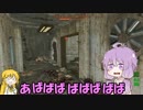 【VOICEROID+実況】Fallout4を楽しむようですPart22(州兵訓練施設)