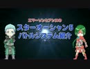 【PS3/PS4】『スターオーシャン5』バトルシステム紹介PV【基本編・応用編】