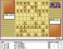 気になる棋譜を見ようその７１６（郷田九段　対　中原永世十段）
