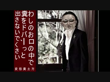 わしのお口の中で糞をドバーっと出さないで、くさい