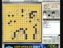 【囲碁】囲碁実況してみた＃25【実況】