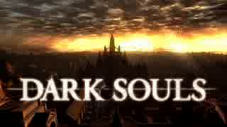 【実況】そして輝くリハビリソウル【DARK SOULS】Part7