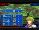 “ファイアーエムブレム封印の剣”実況っくれー上等なんだよ！？　14Ｒ