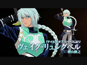 「テイルズ オブ アスタリア －結晶の大地と導きの光－」本編PV