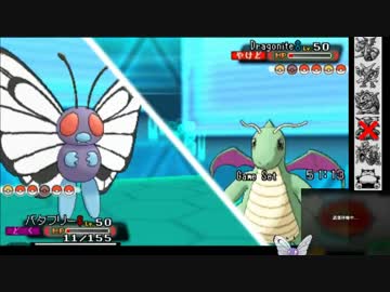【ポケモンORAS】もしもバタフリーが強かったら？カントークラシック♯12