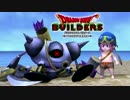【実況】ドラゴンクエストビルダーズ 製品版 #15